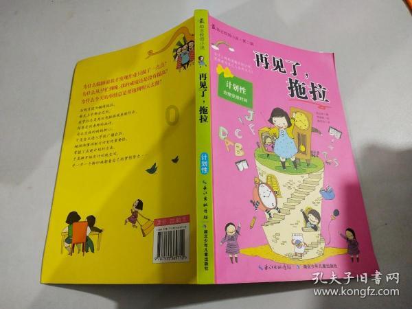 初中可以复读吗2021游戏画面