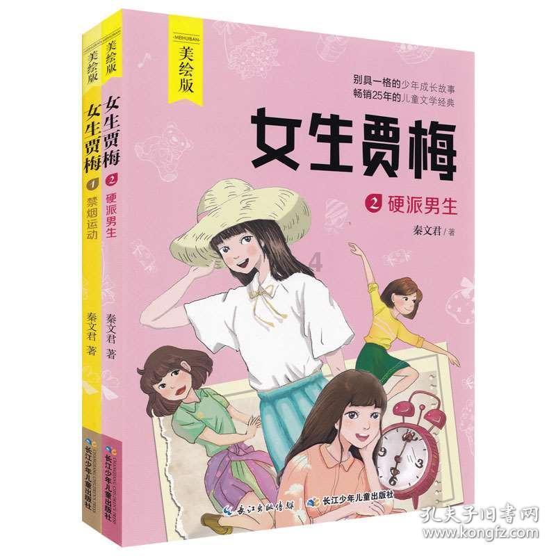 仙剑奇侠传6