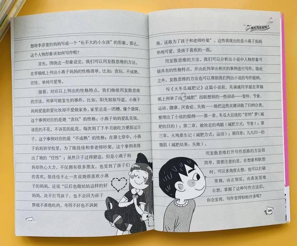 斯拉格精灵战争