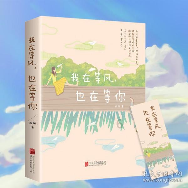 梦幻西游电脑版